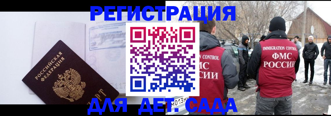 временная регистрация надежно в Апшеронске