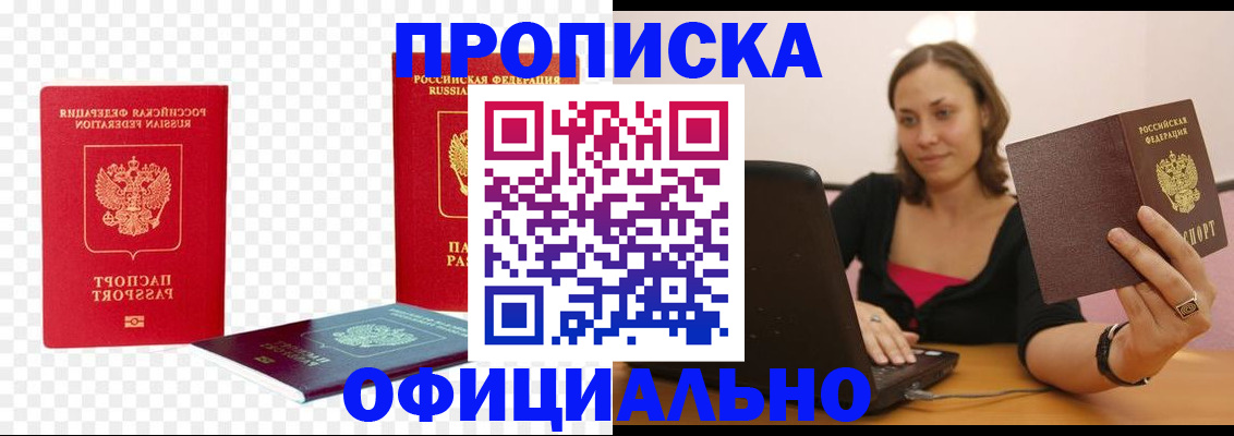 временная регистрация госуслуги в Апшеронске