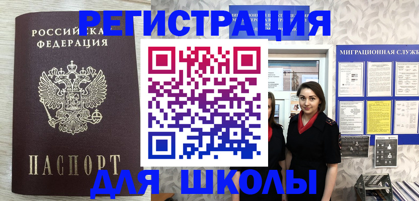временная регистрация адрес в Апшеронске