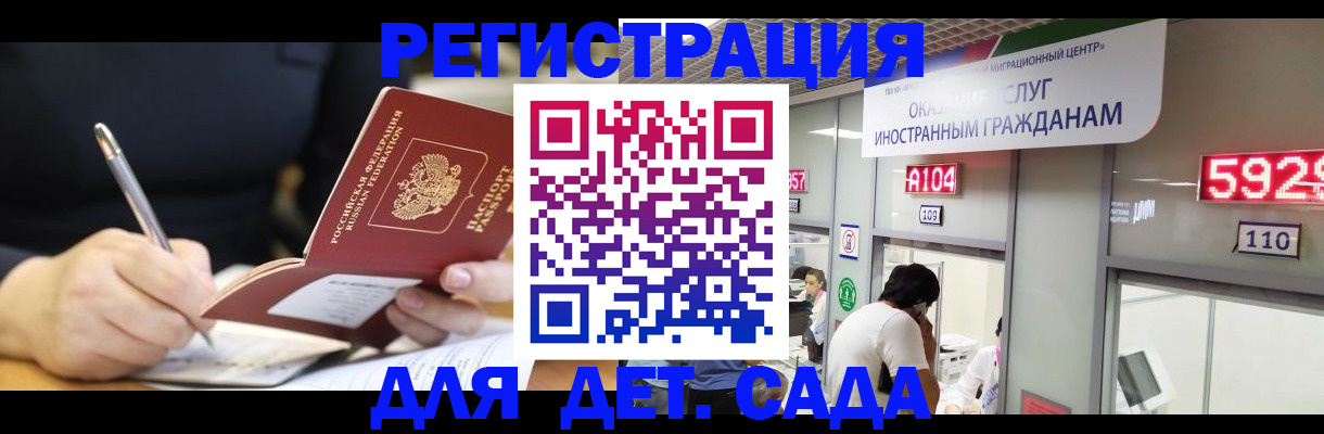 прописка ребенка в Апшеронске