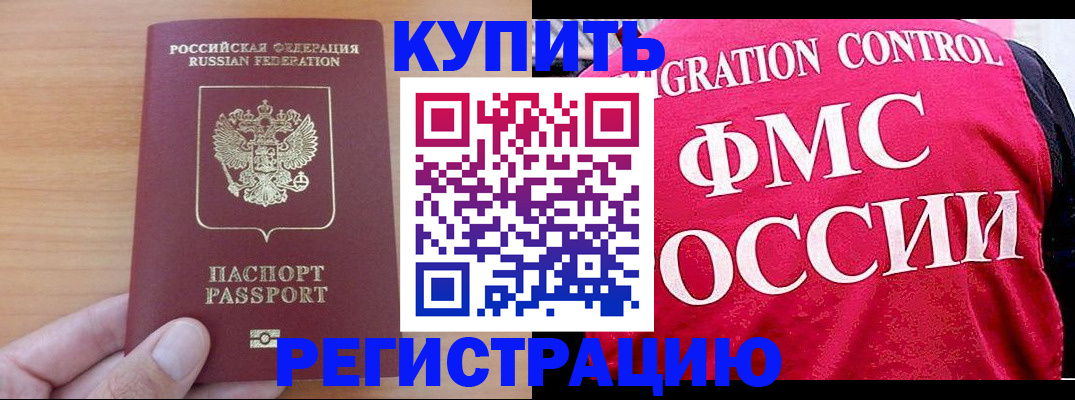 временная регистрация госуслуги в Апшеронске