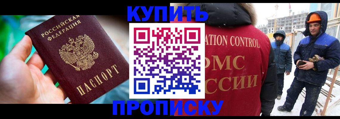 временная регистрация гарантия в Апшеронске