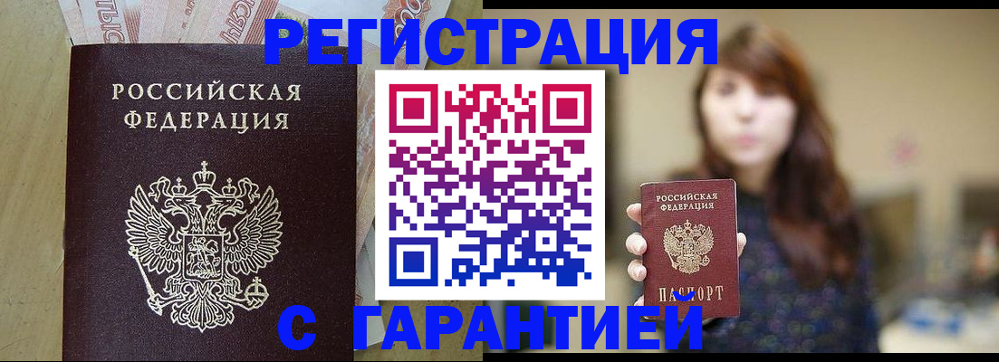 прописка для школы в Апшеронске