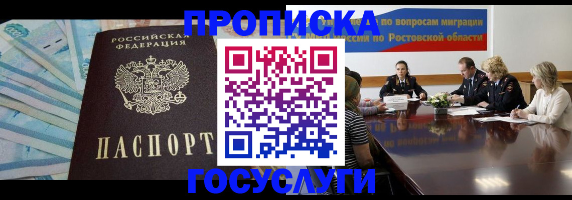 временная регистрация собственник в Апшеронске